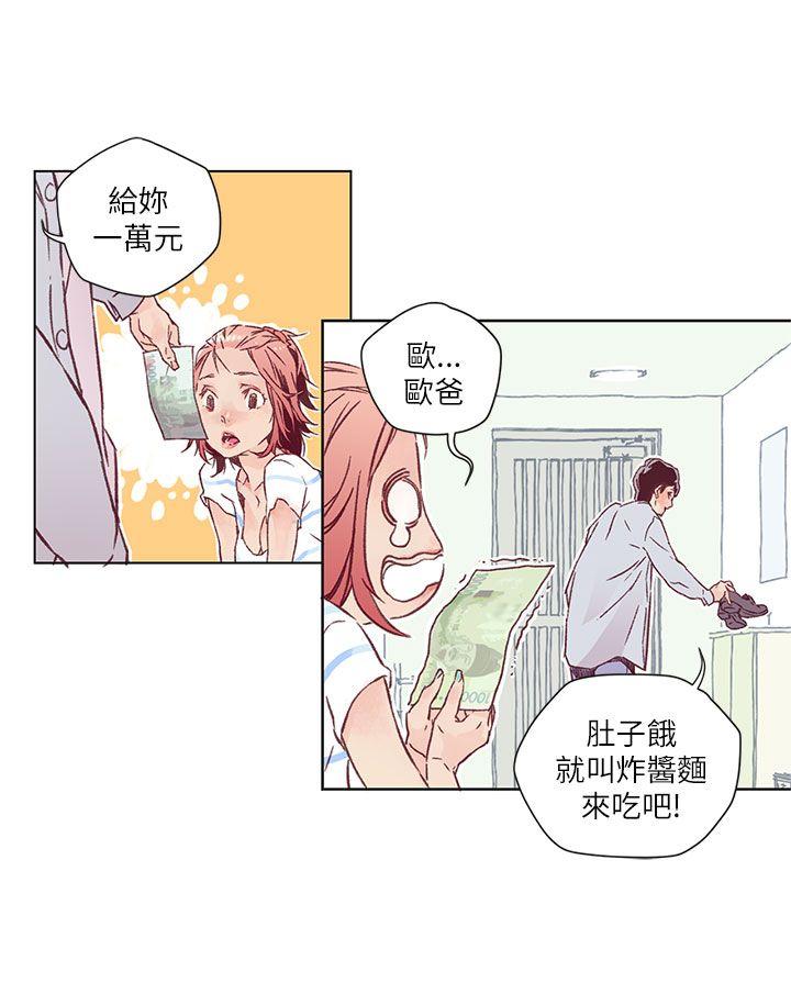 野道剧场 第2話 第10页