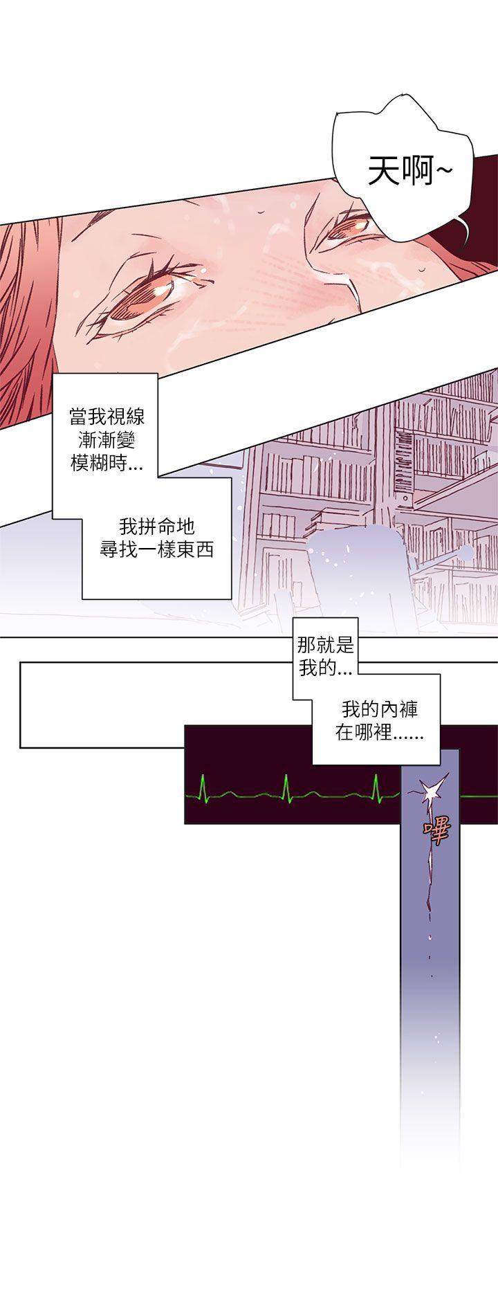 野道剧场 第2話 第39页