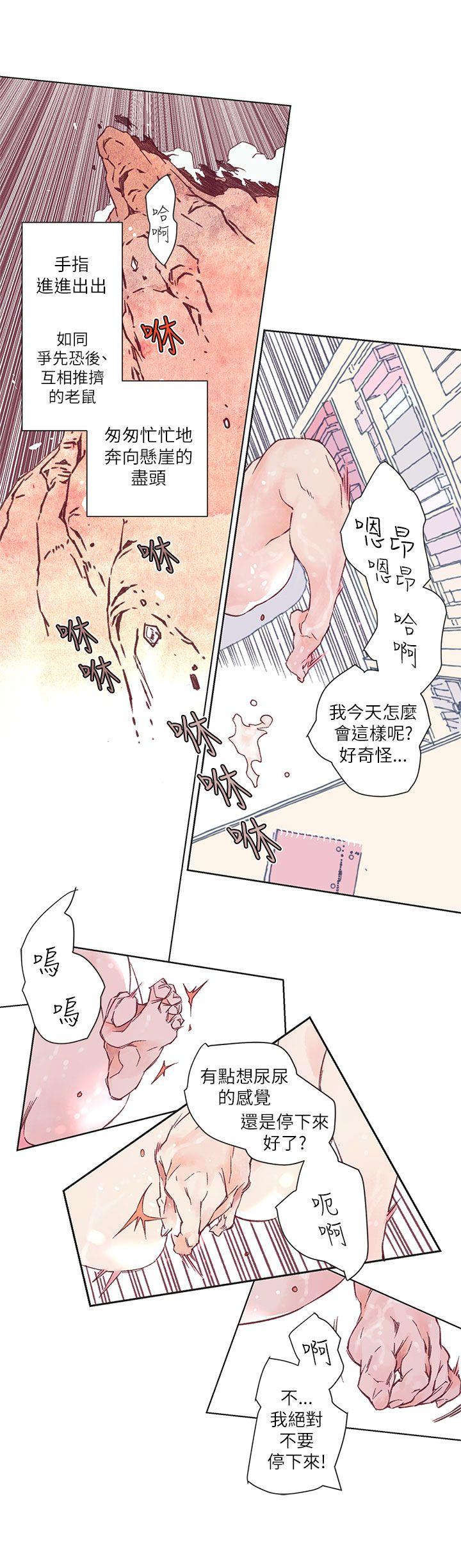 野道剧场 第2話 第30页