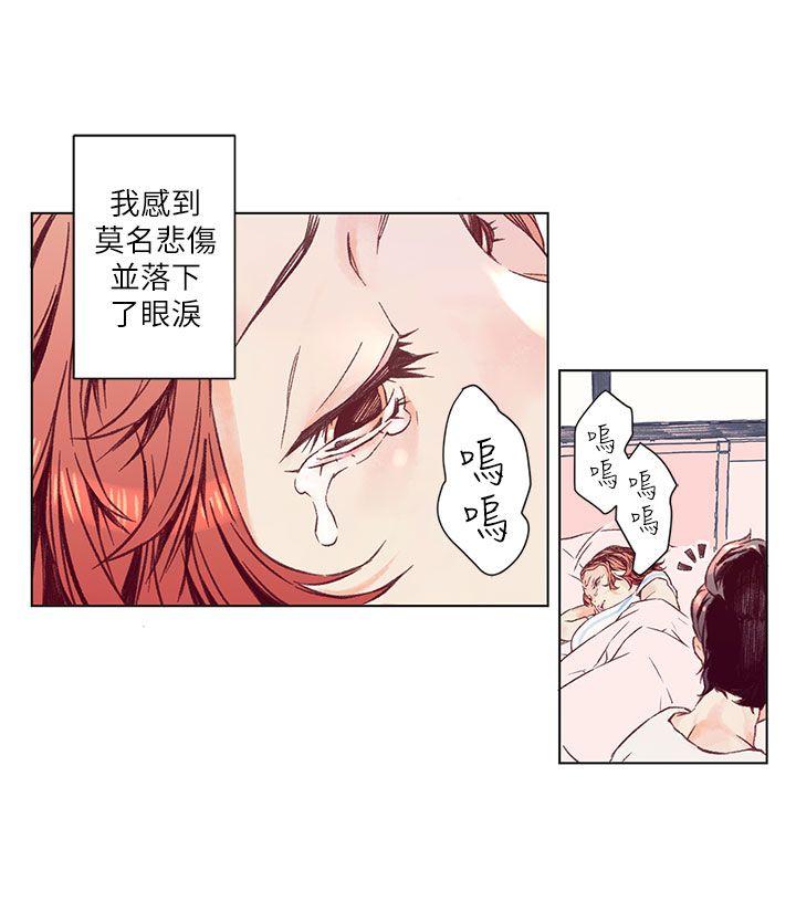 野道剧场 第3話 第21页