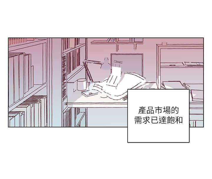 野道剧场 第3話 第27页