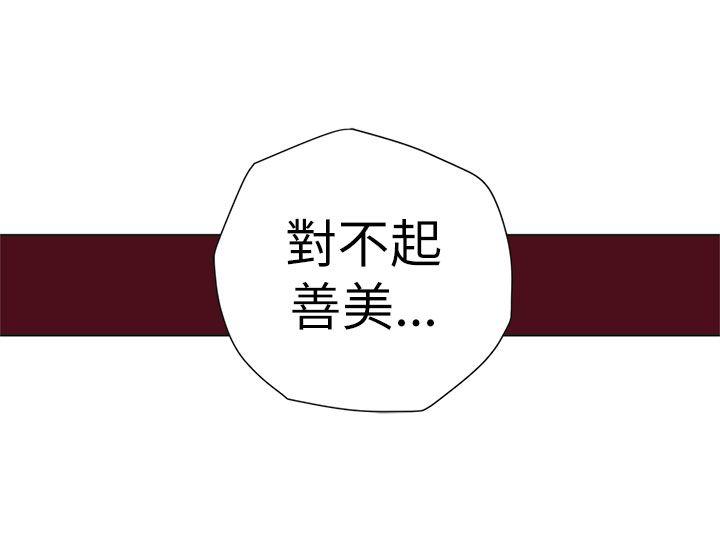 野道剧场 第3話 第23页