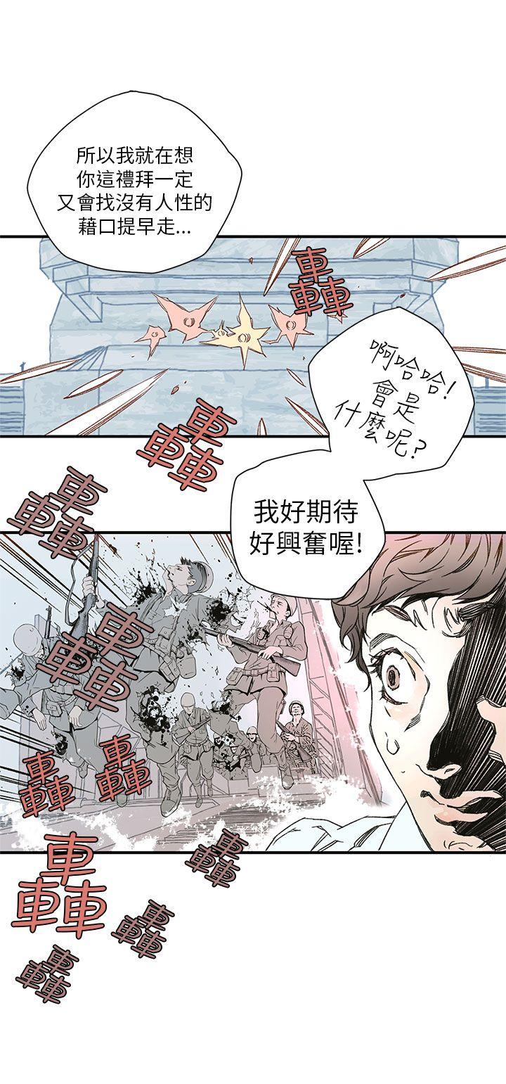野道剧场 第4話 第16页