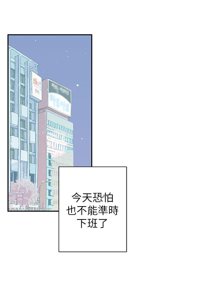 野道剧场 第4話 第2页