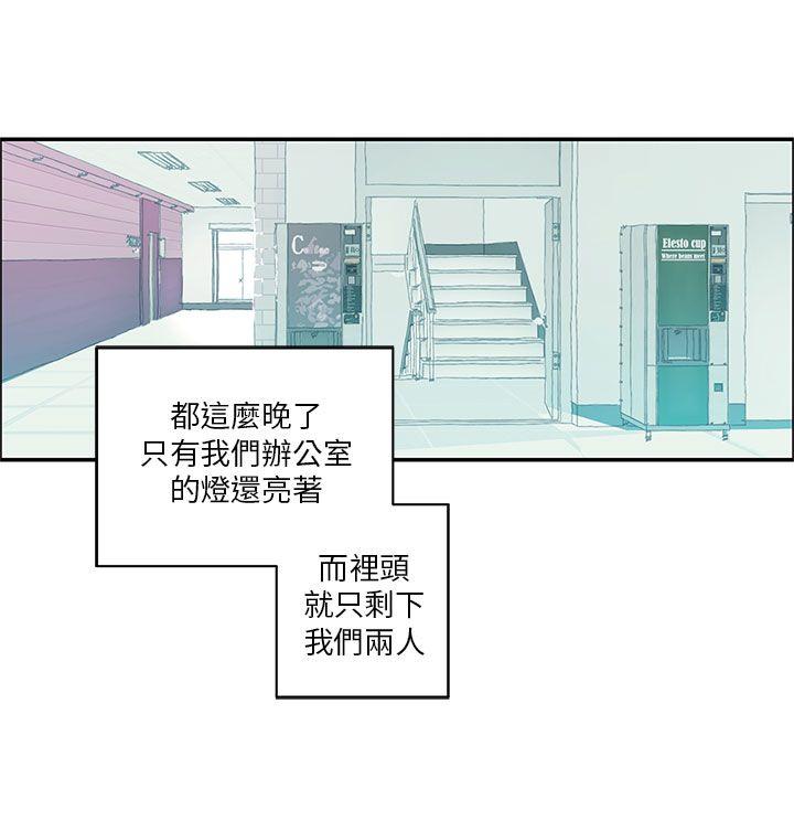 野道剧场 第4話 第3页