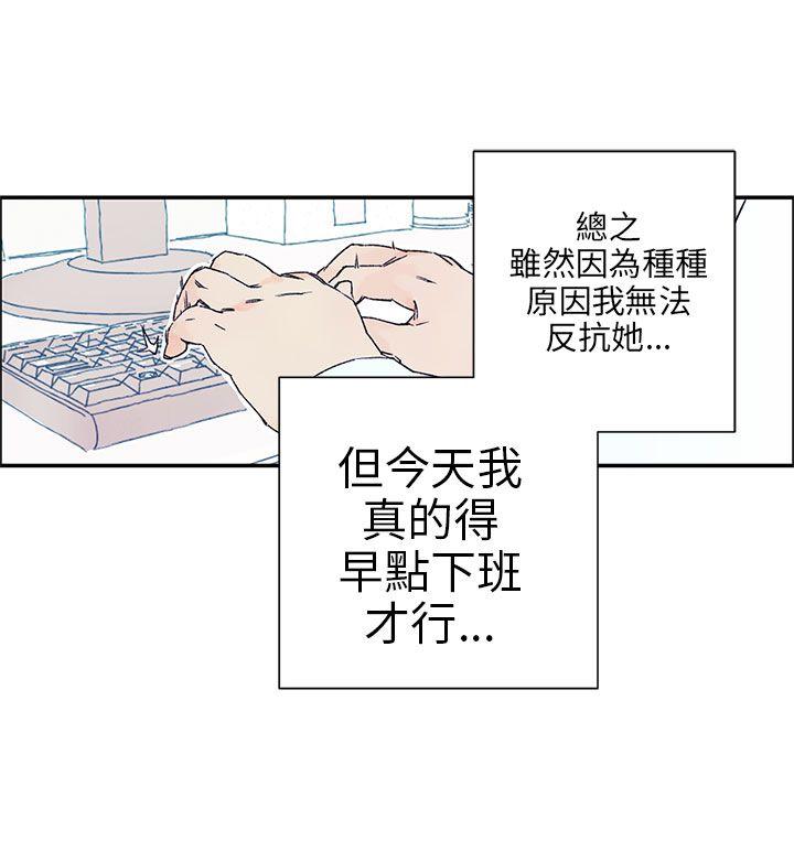 野道剧场 第4話 第8页