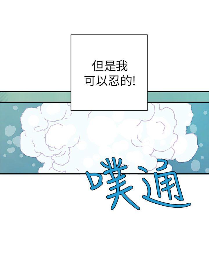 野道剧场 第4話 第32页