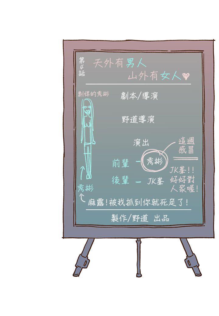 野道剧场 第4話 第46页