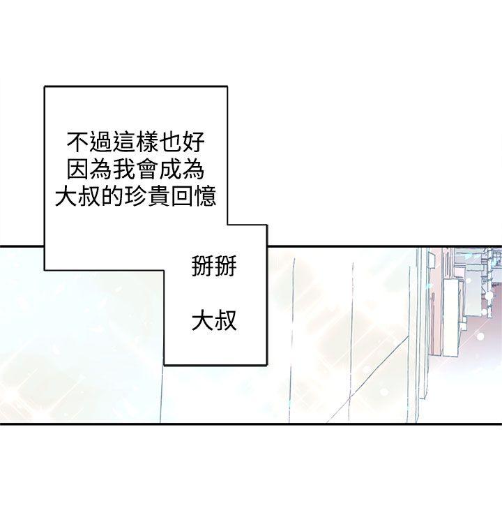 野道剧场 第5話 第50页