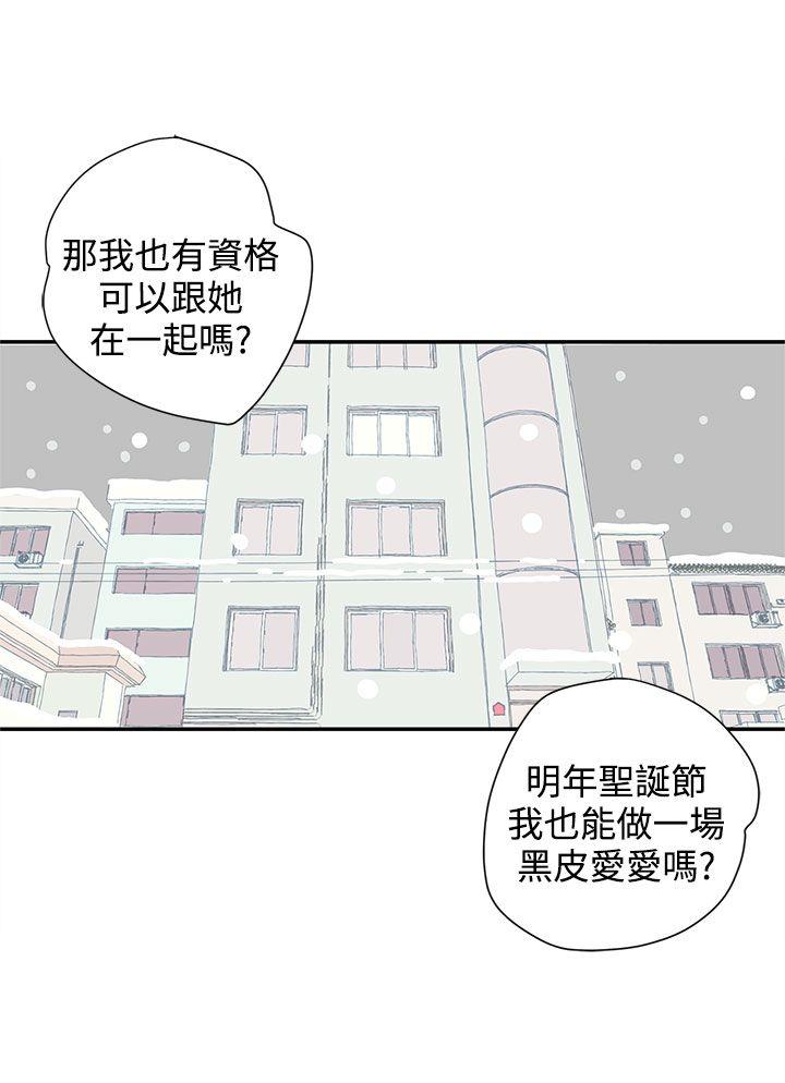 野道剧场 第5話 第18页