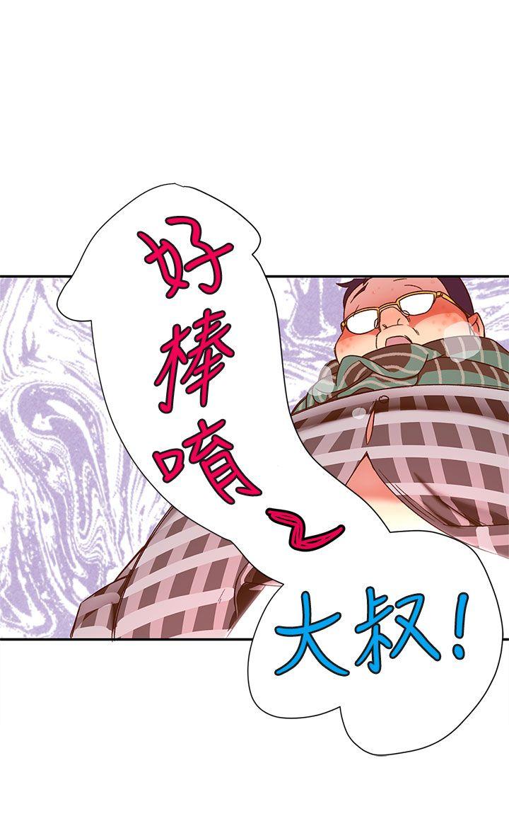野道剧场 第5話 第21页
