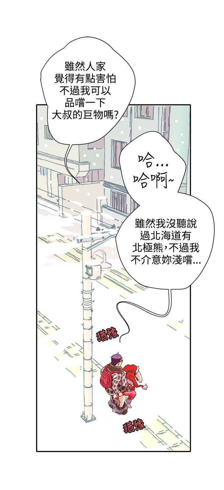 野道剧场 第5話 第23页