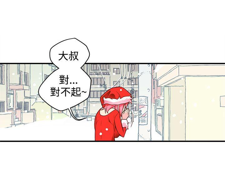 野道剧场 第5話 第55页