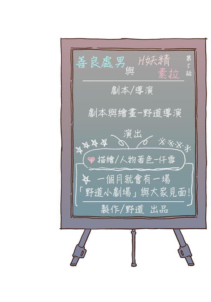 野道剧场 第5話 第57页