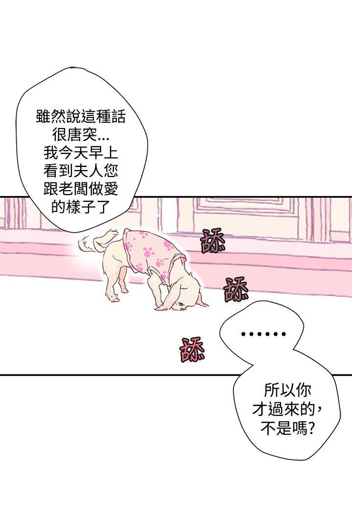 野道剧场 第6話 第33页