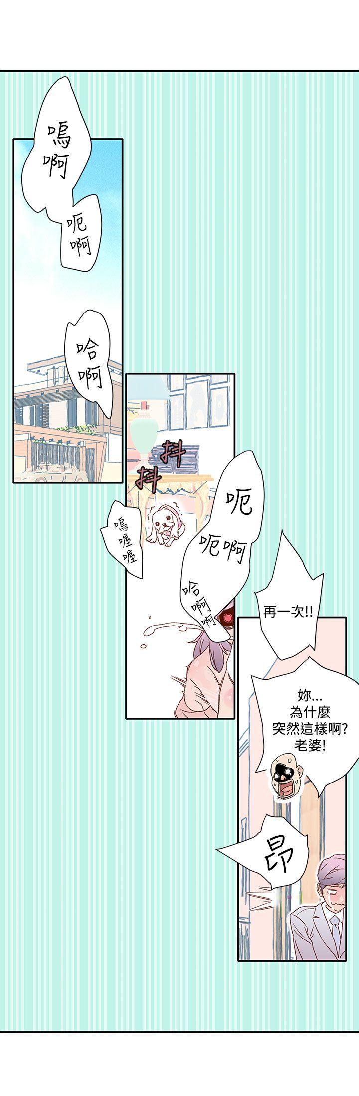 野道剧场 第6話 第54页