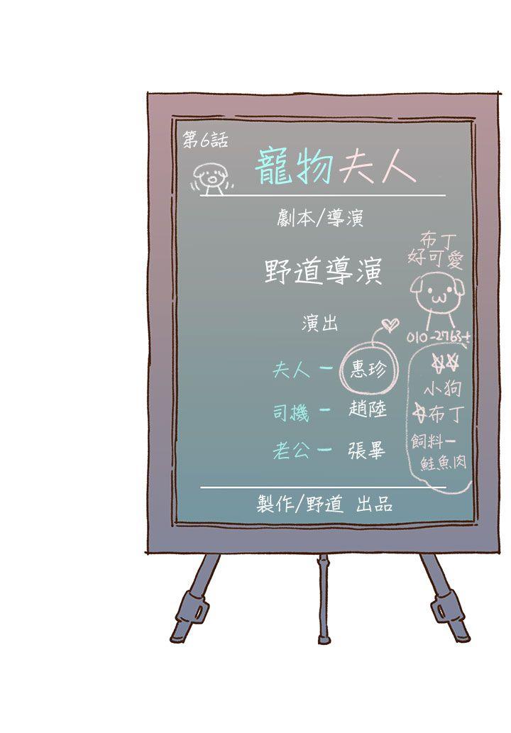 野道剧场 第6話 第56页