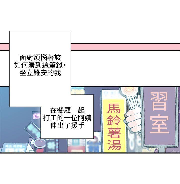 野道剧场 第7話 第5页