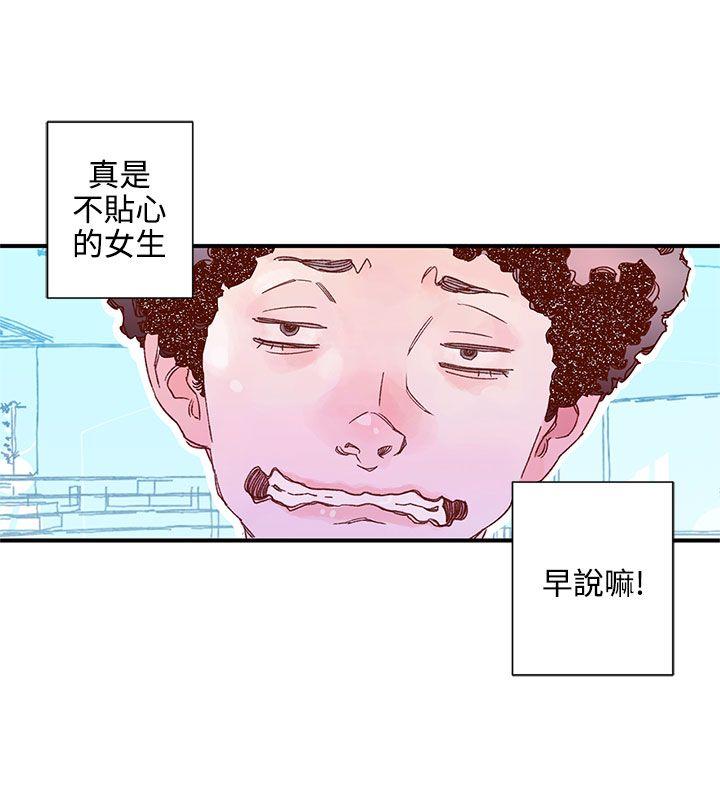 野道剧场 第7話 第3页