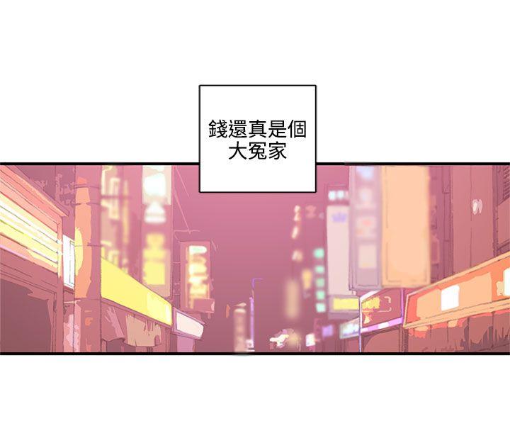 野道剧场 第7話 第10页