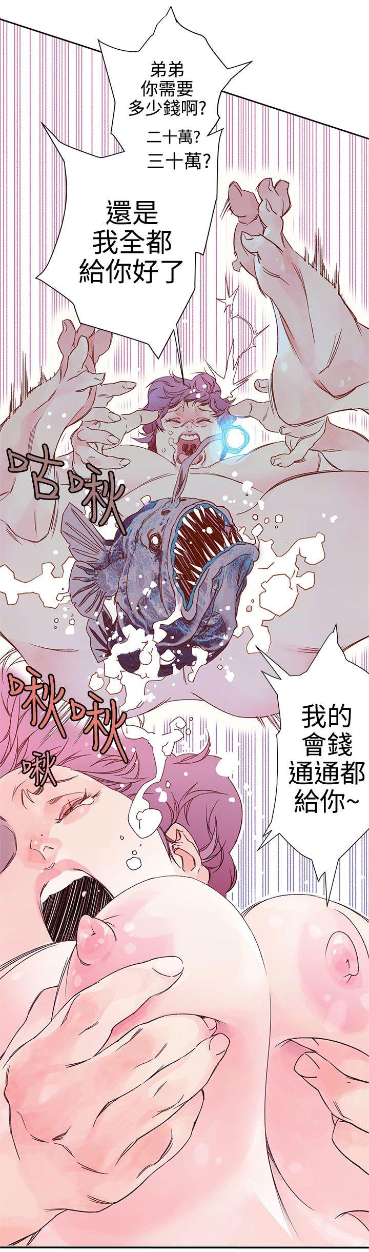 野道剧场 第7話 第26页