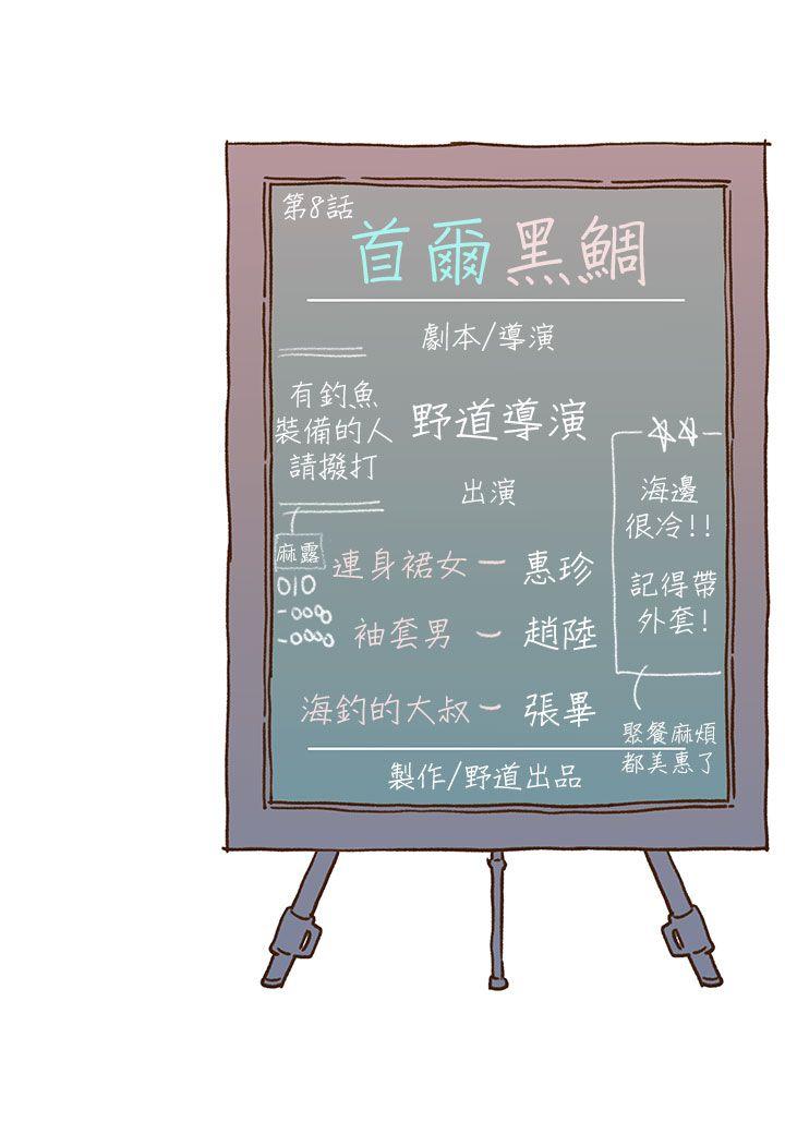 野道剧场 第8話 第60页