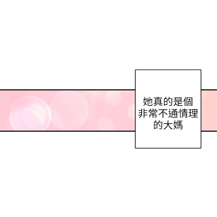 野道剧场 第9話 第10页