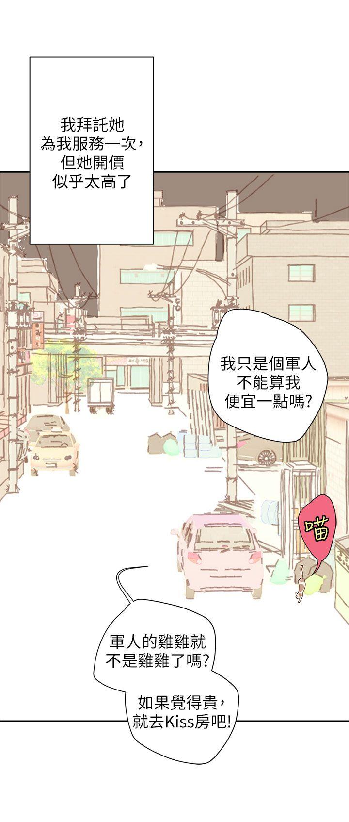 野道剧场 第9話 第9页