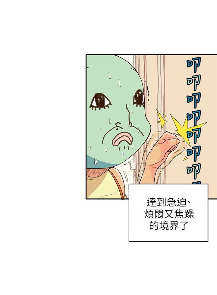 野道剧场 第9話 第17页