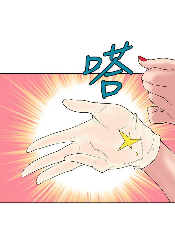 野道剧场 第9話 第27页