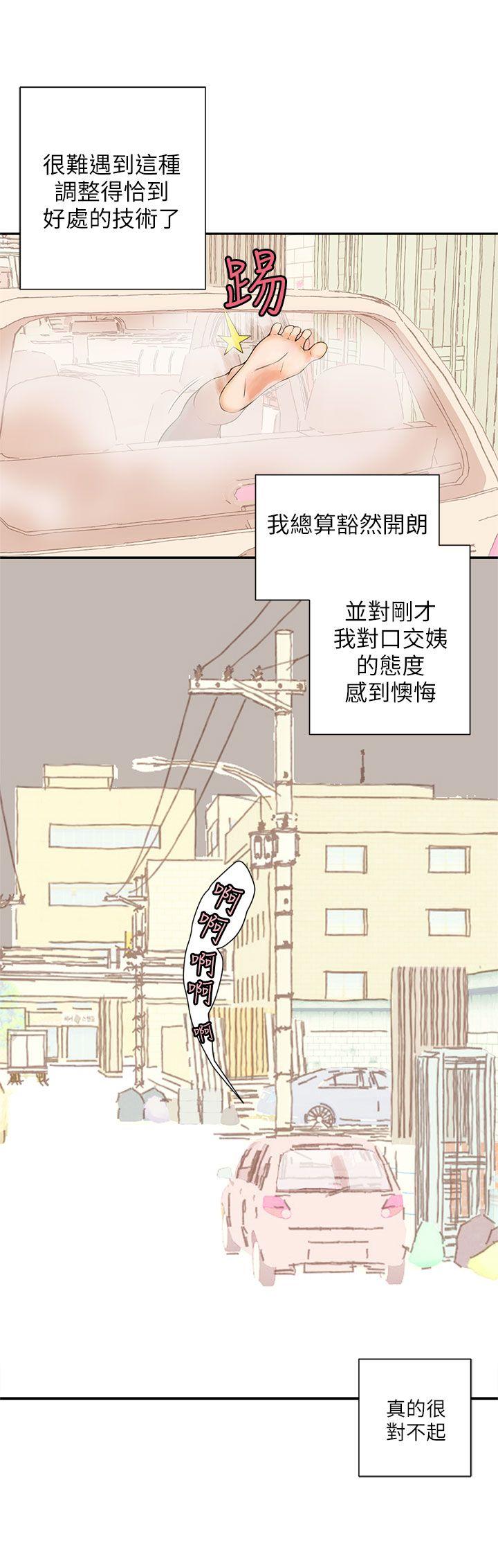野道剧场 第9話 第38页