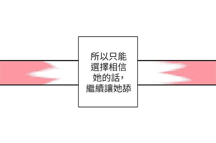 野道剧场 第9話 第51页