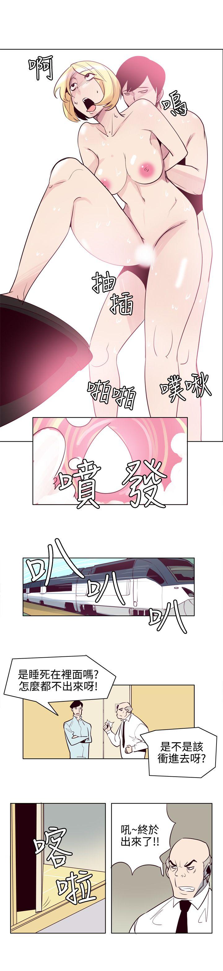 混混痞痞 派遣员 最終話 第13页
