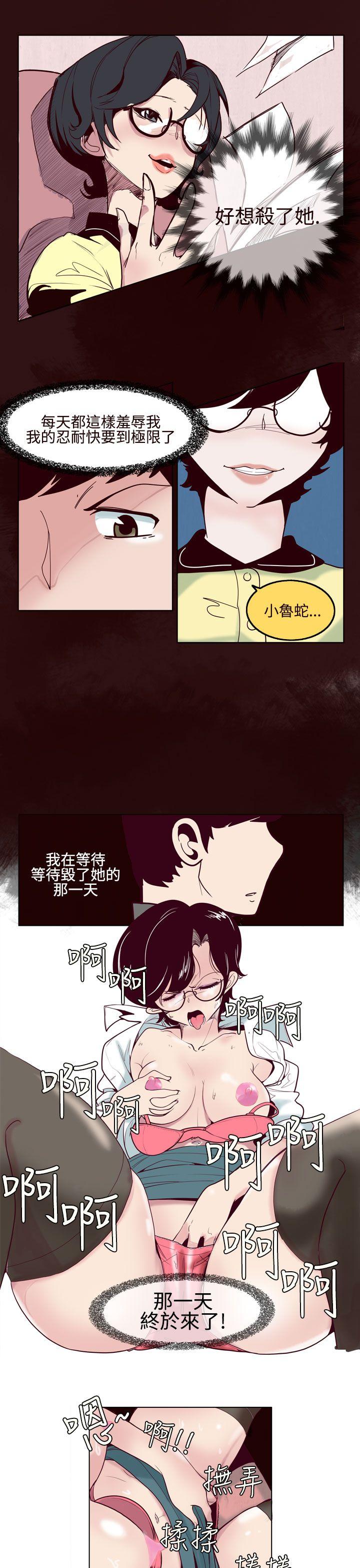 混混痞痞 派遣员 第1話 第3页