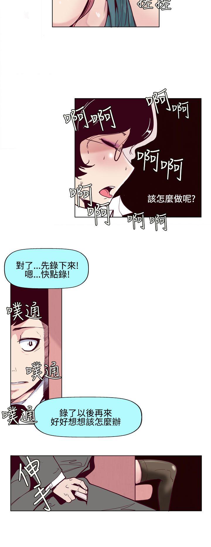 混混痞痞 派遣员 第1話 第4页