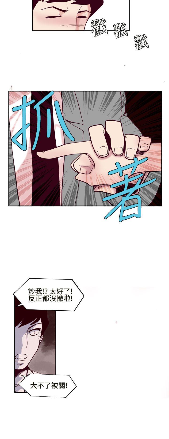 混混痞痞 派遣员 第1話 第12页
