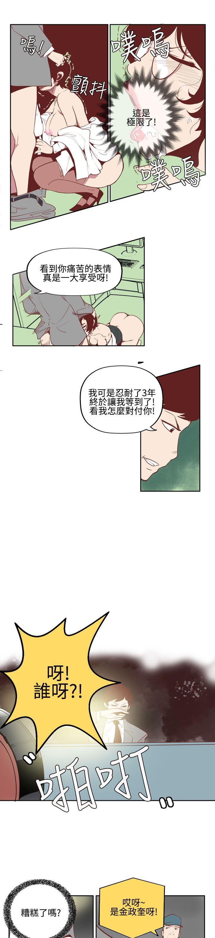 混混痞痞 派遣员 第3話 第3页