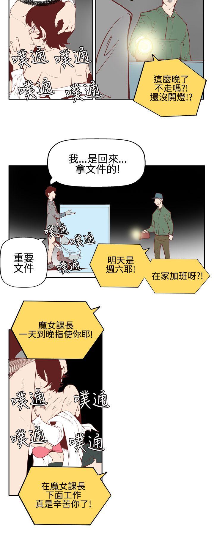 混混痞痞 派遣员 第3話 第4页