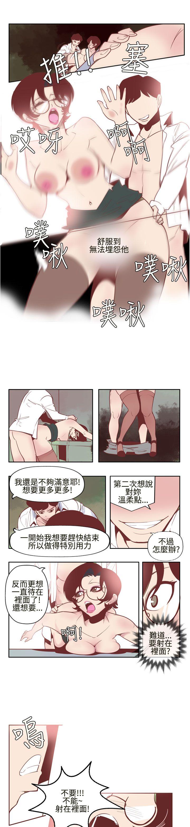 混混痞痞 派遣员 第4話 第7页