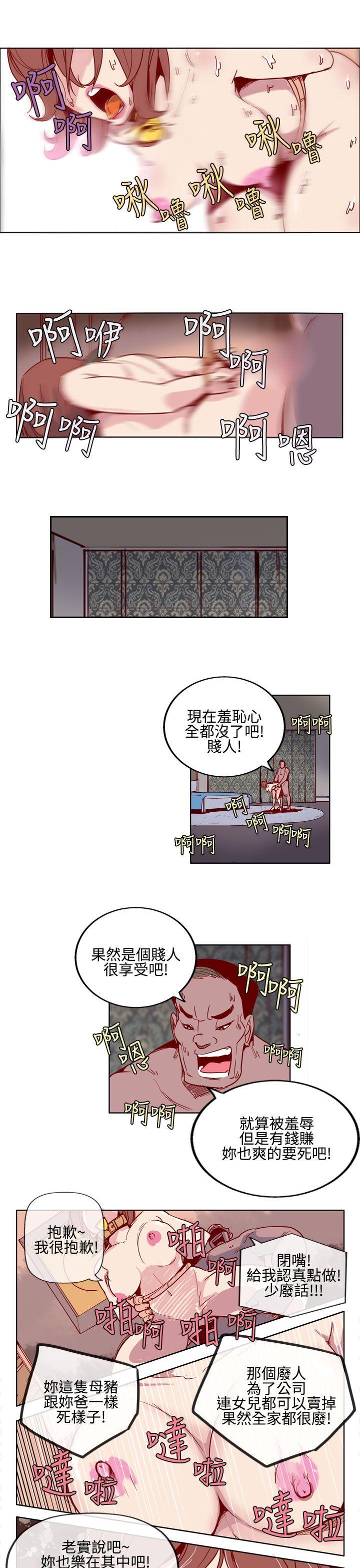 混混痞痞 派遣员 第4話 第12页
