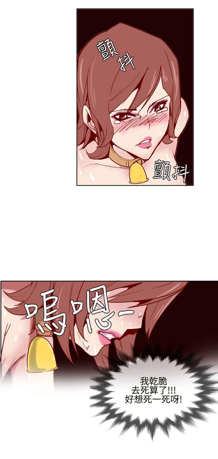 混混痞痞 派遣员 第4話 第15页