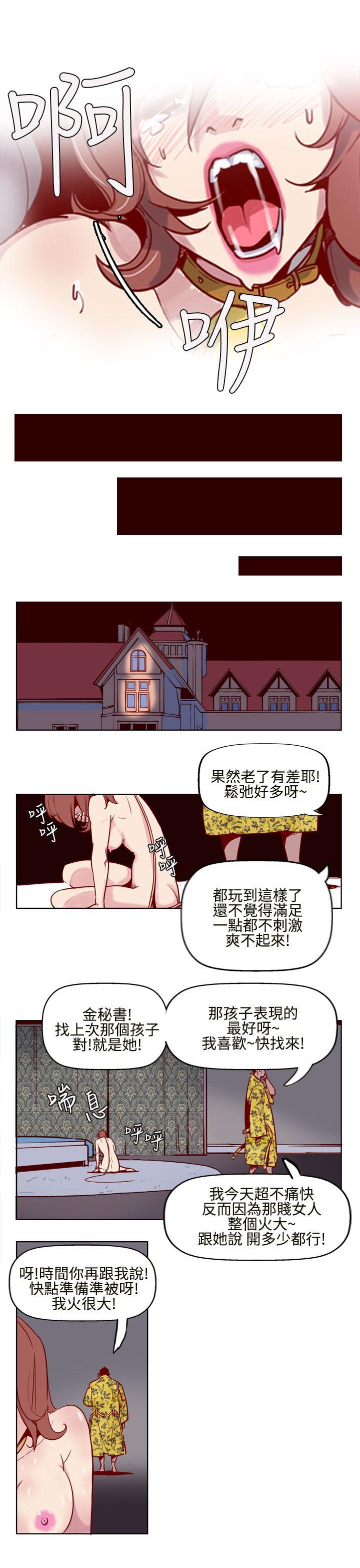 混混痞痞 派遣员 第4話 第14页