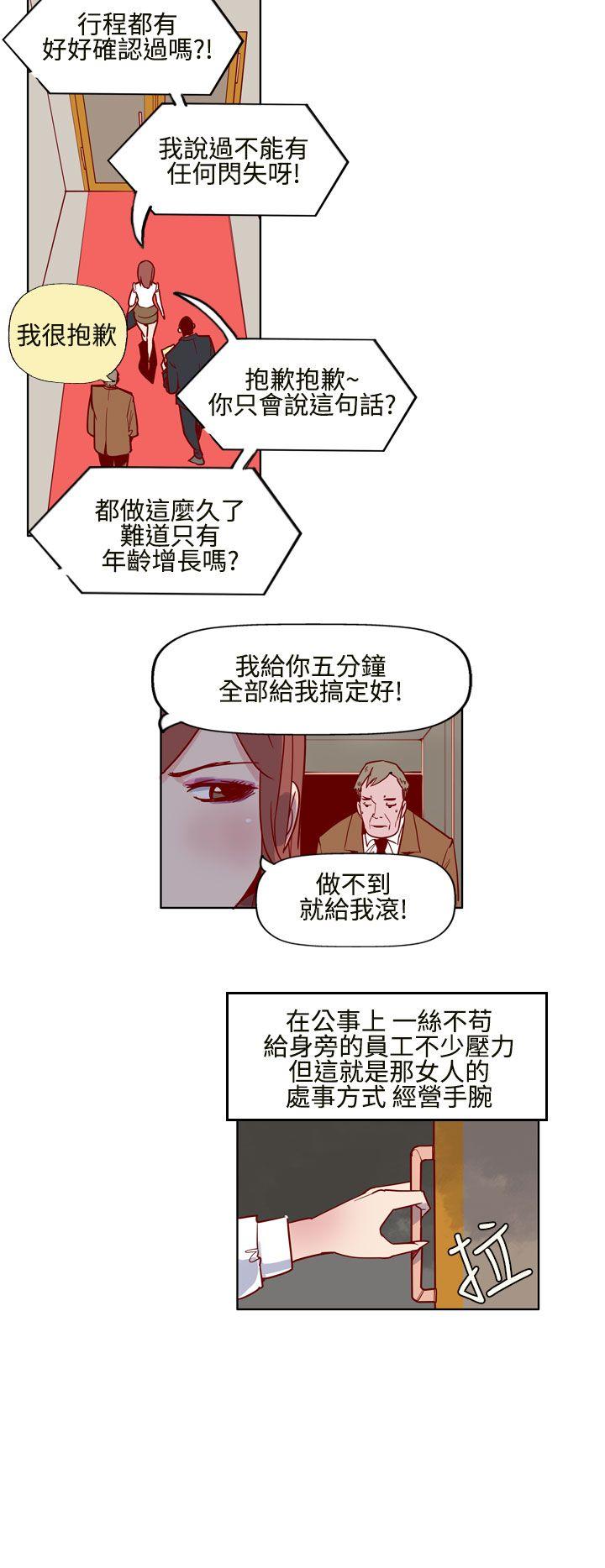 混混痞痞 派遣员 第4話 第17页