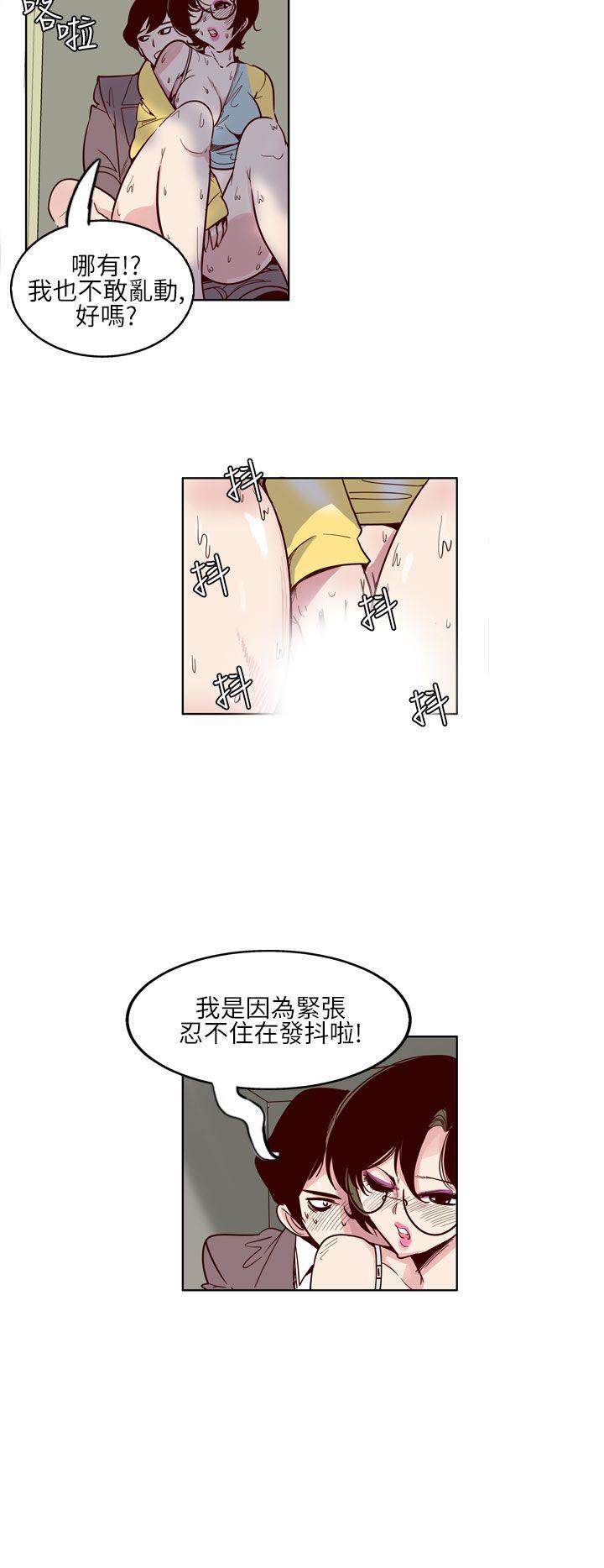混混痞痞 派遣员 第5話 第4页