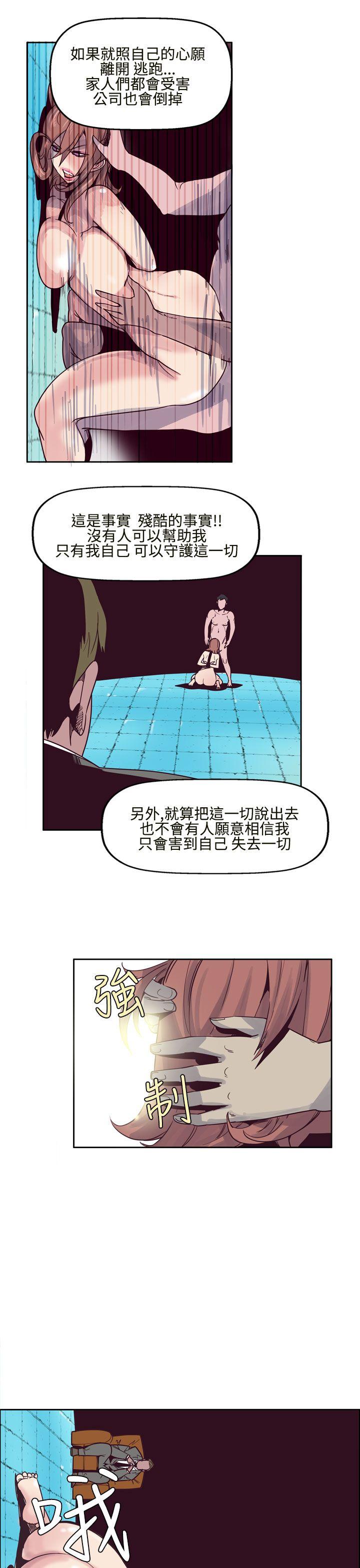 混混痞痞 派遣员 第6話 第5页