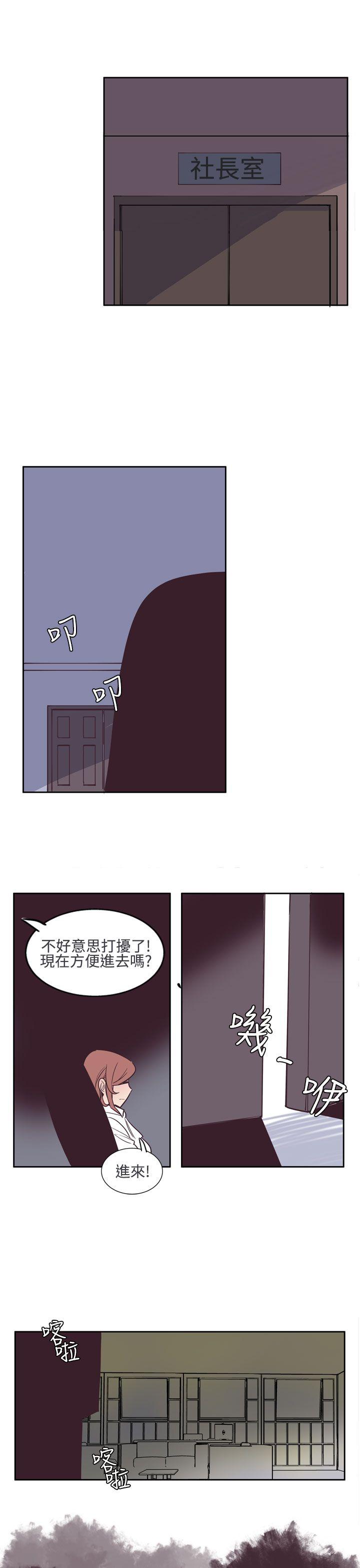 混混痞痞 派遣员 第6話 第15页