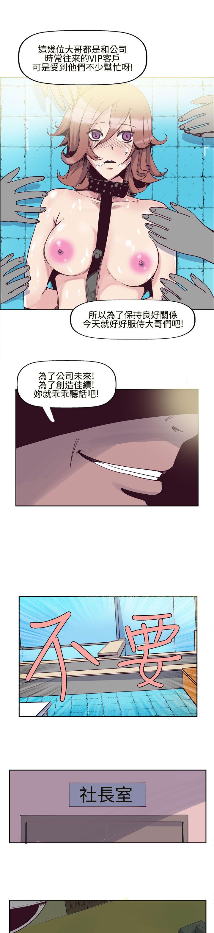 混混痞痞 派遣员 第6話 第9页