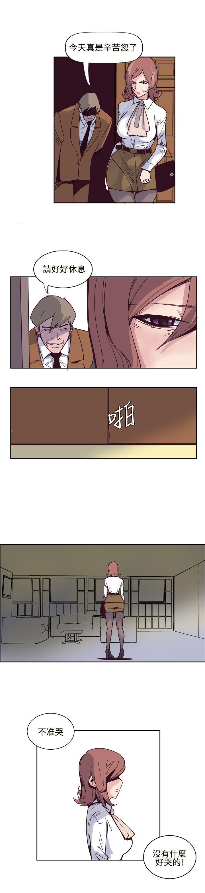 混混痞痞 派遣员 第6話 第11页