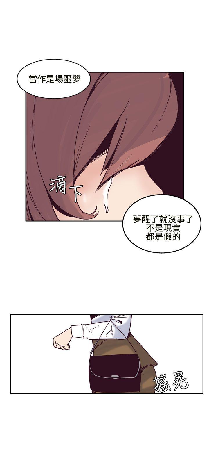 混混痞痞 派遣员 第6話 第12页