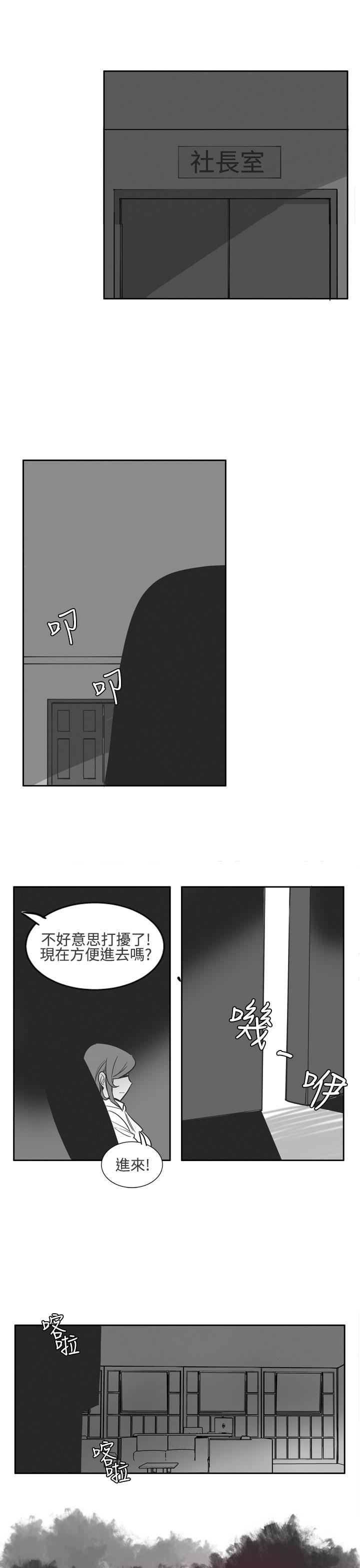 混混痞痞 派遣员 第7話 第1页